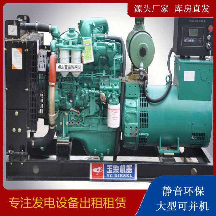 额济纳出租发电机 柴油发电机组安全使用注意事项